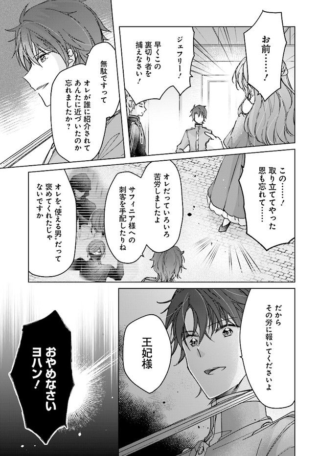 ページ 11 — 第14.1話