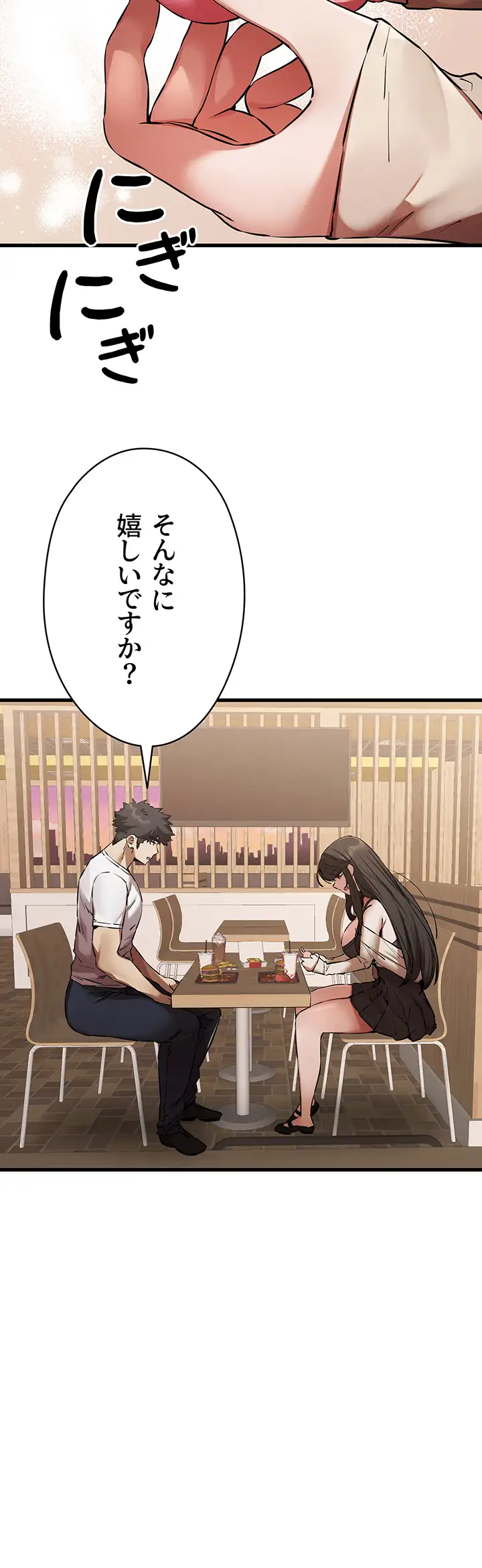 ページ 30 — 第80話