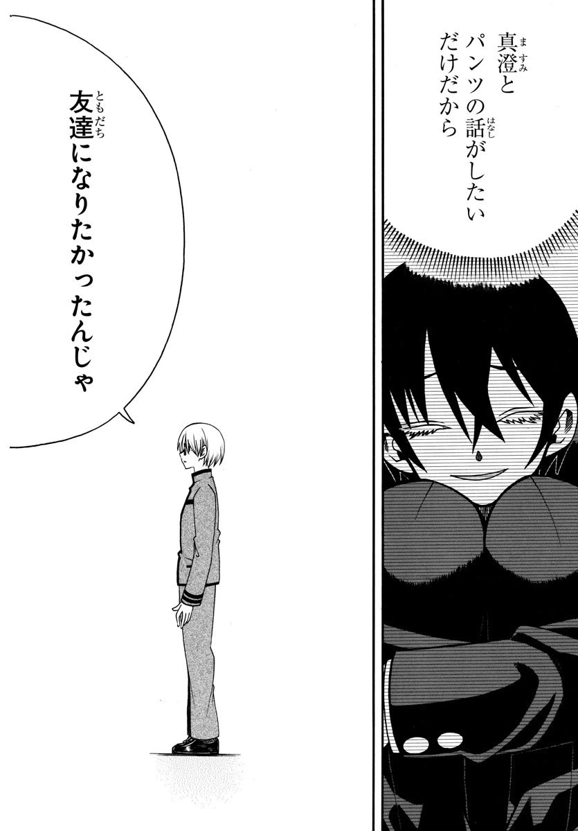 ページ 8 — 第35話