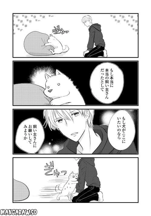 ページ 6 — 第20話