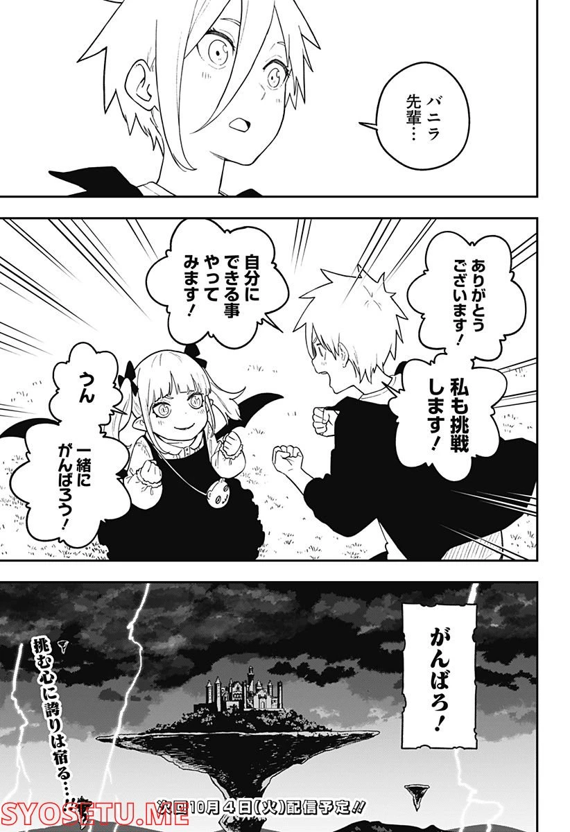 ページ 11 — 第158話