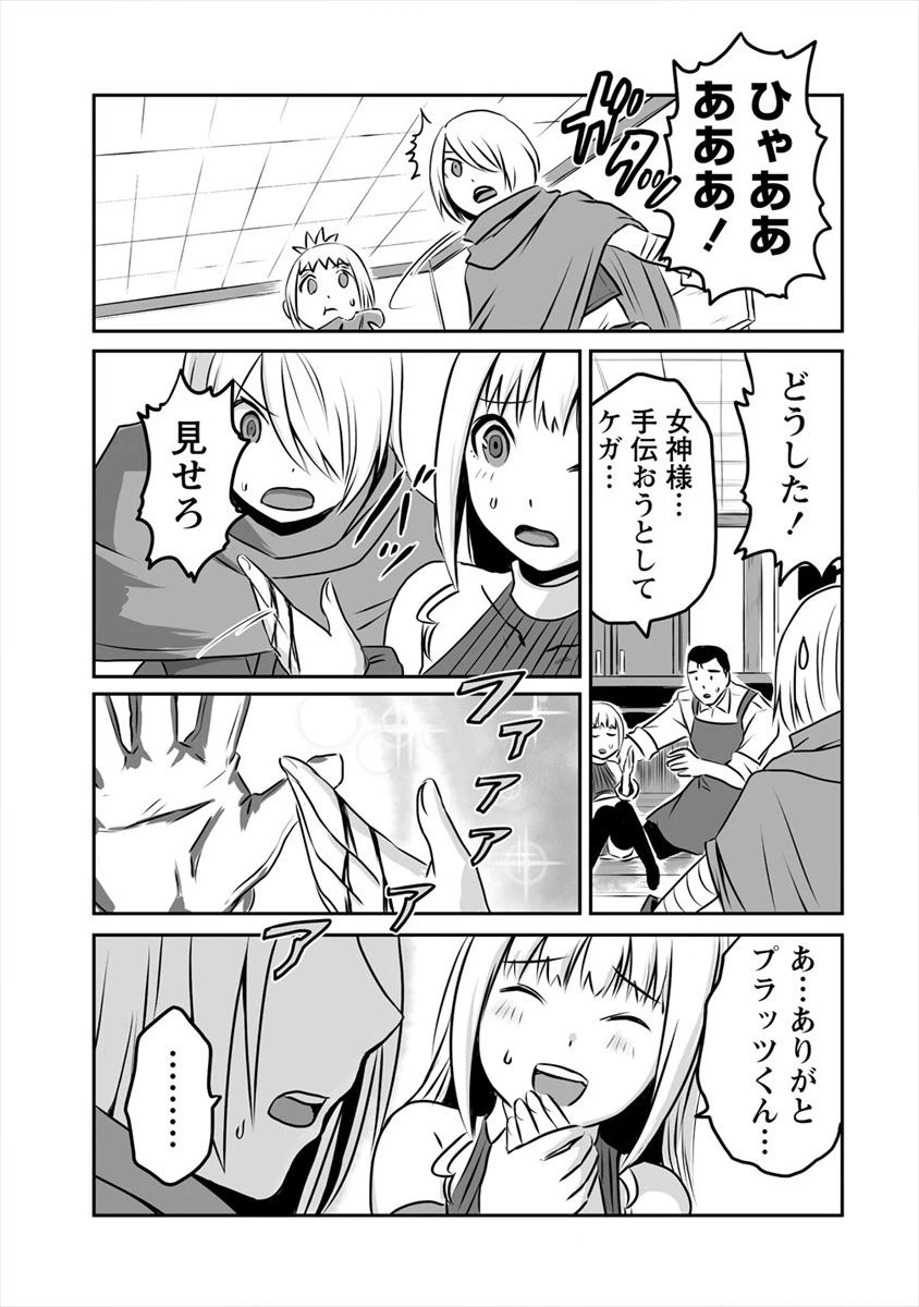 ページ 17 — 第7話