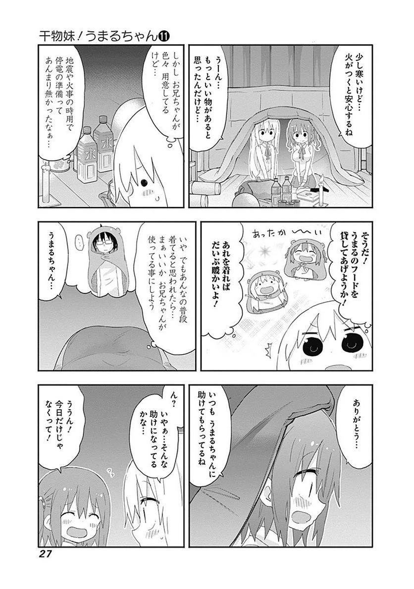 ページ 5 — 第183話