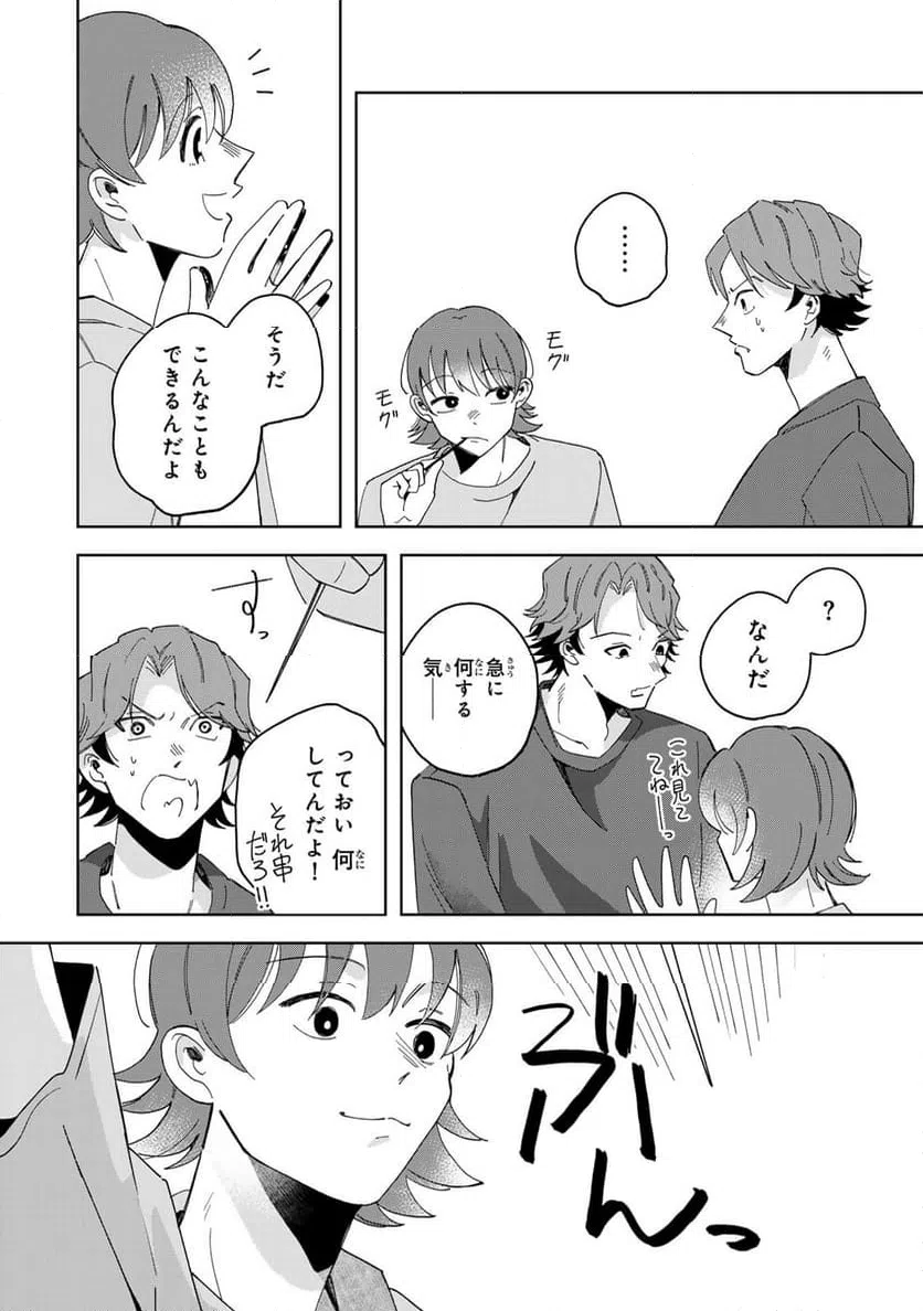 ページ 6 — 第14.2話