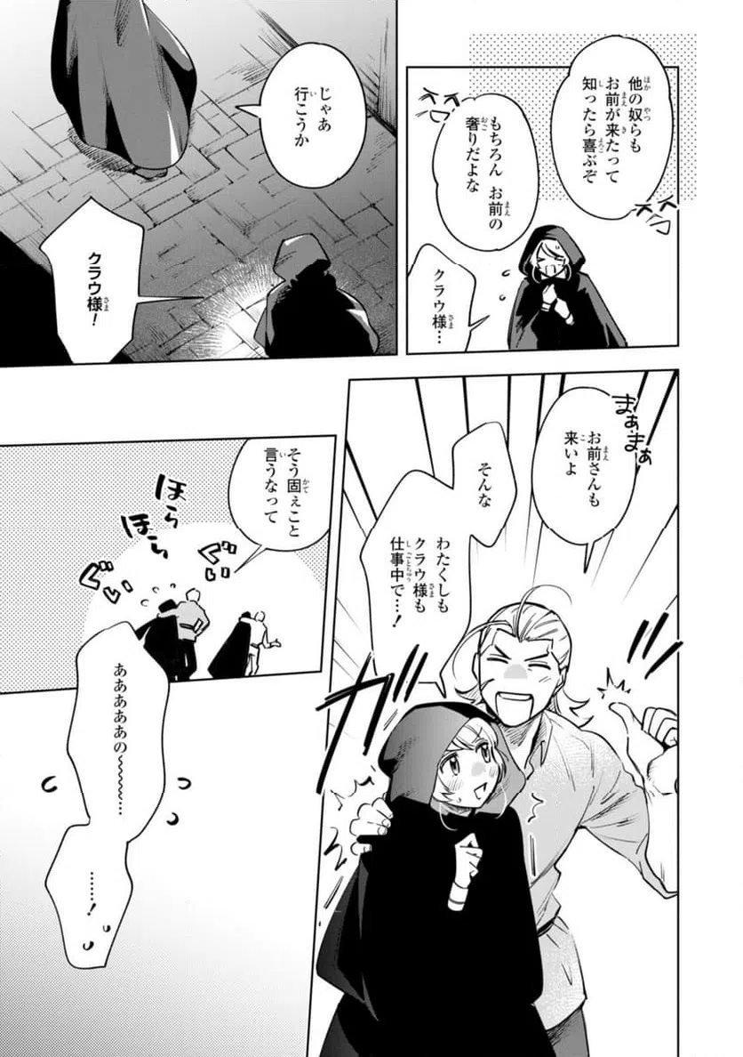 ページ 3 — 第7.2話