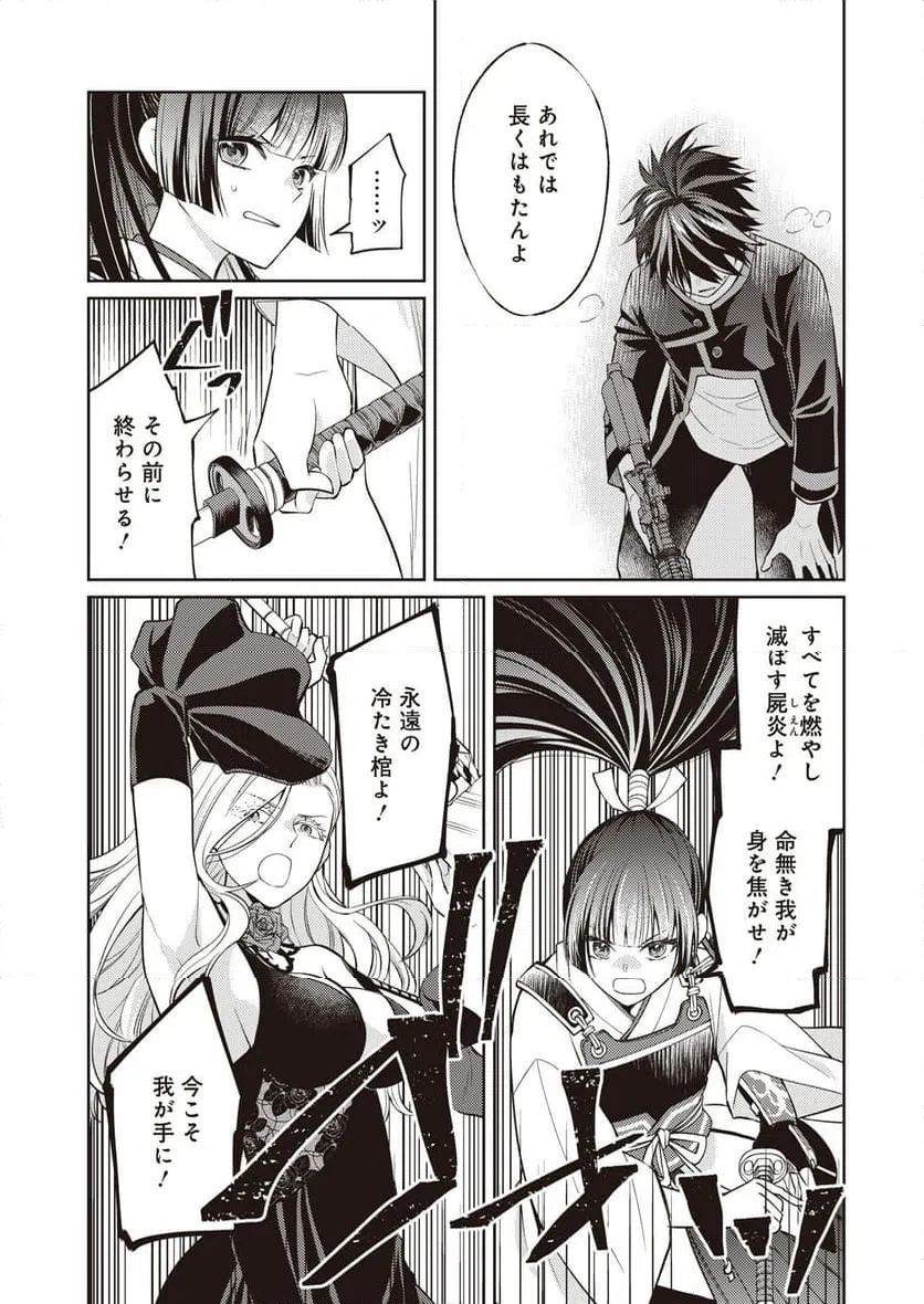 ページ 34 — 第17話