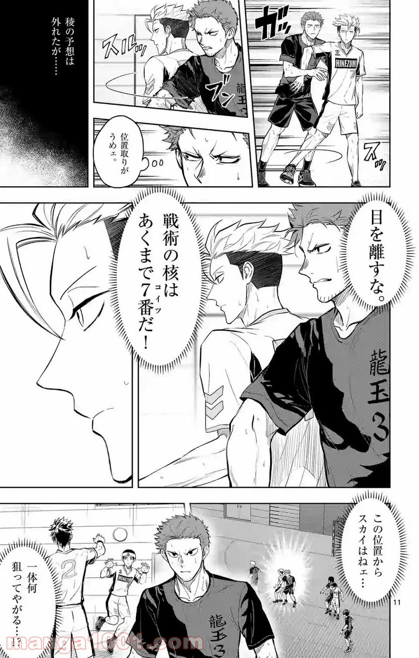 ページ 11 — 第166話