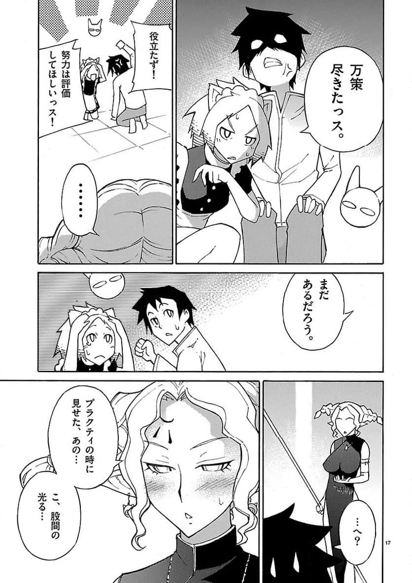 ページ 16 — 第15話