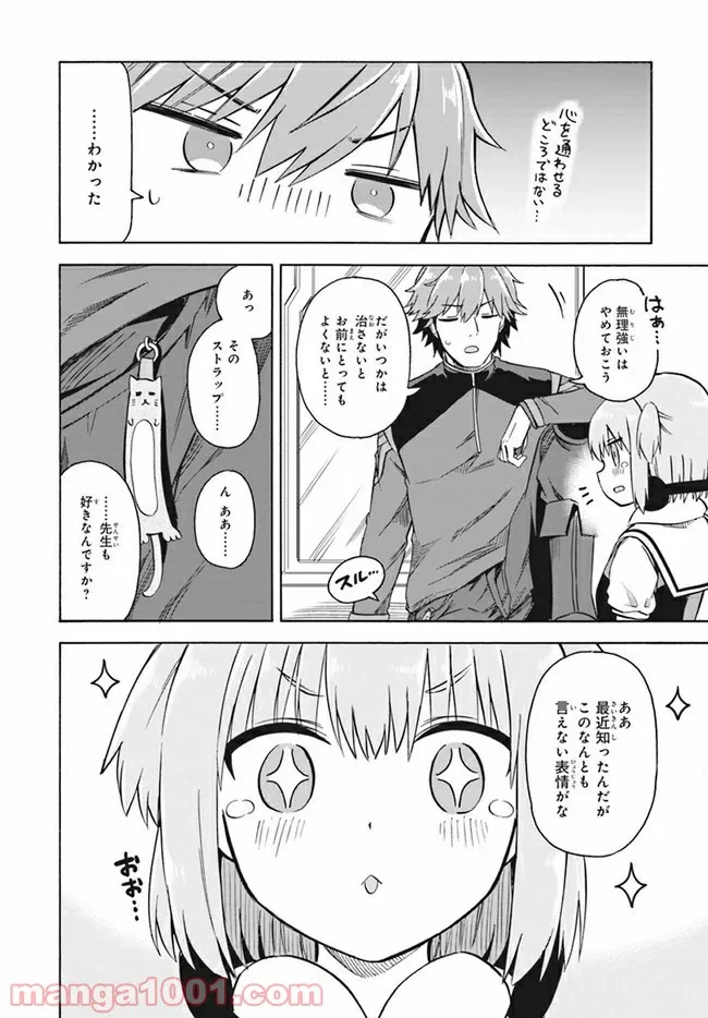 ページ 15 — 第5話