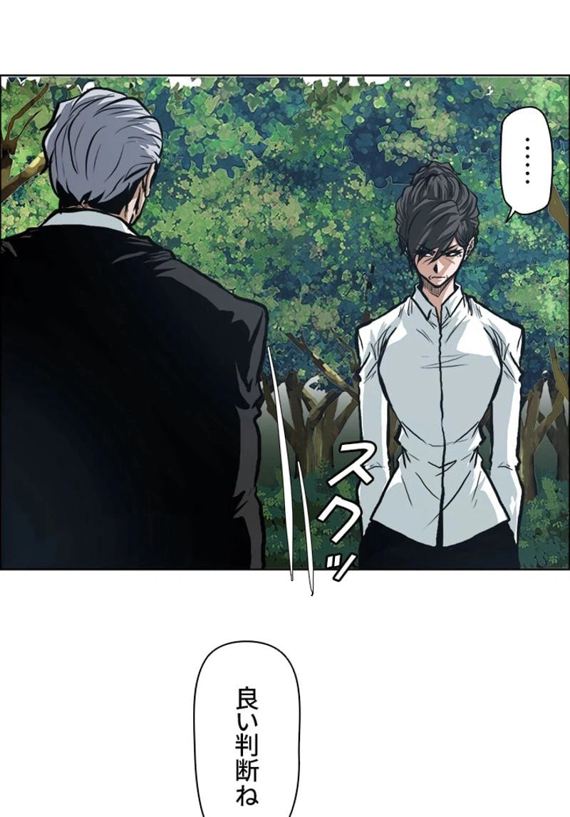 ページ 22 — 第126話