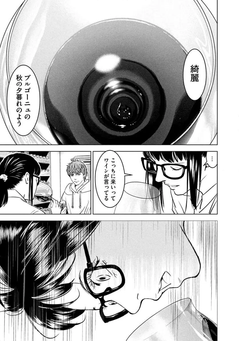 ページ 31 — 第1話
