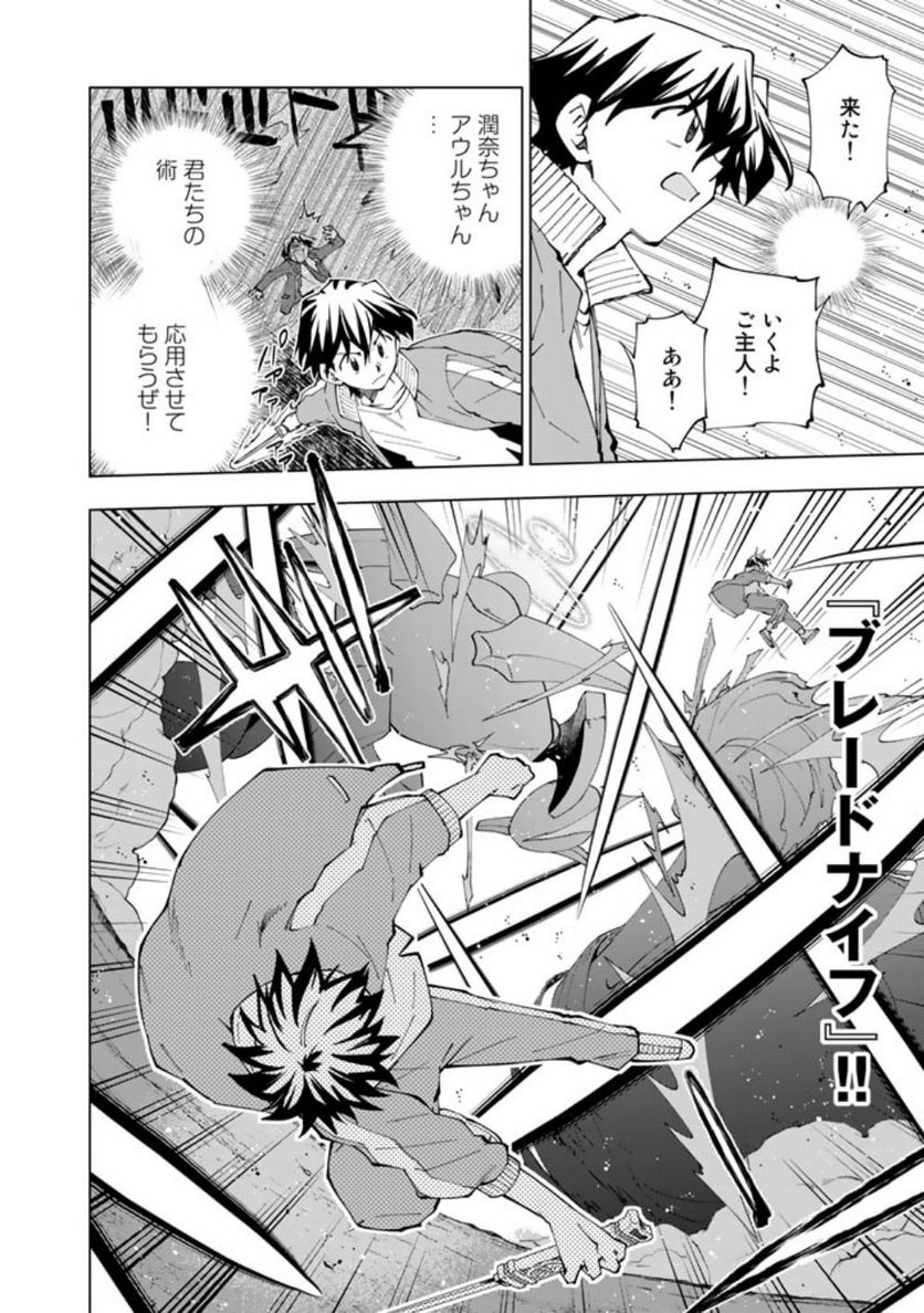 ページ 12 — 第59話