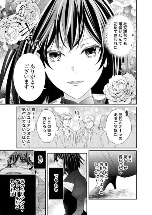 ページ 21 — 第29話