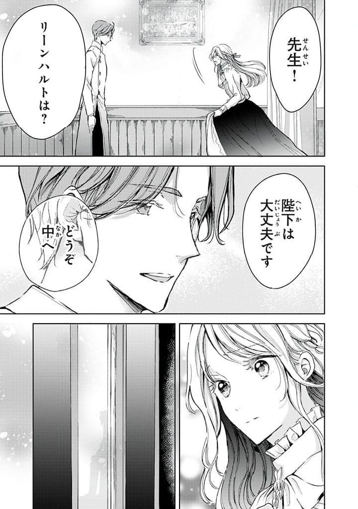 ページ 9 — 第15.1話