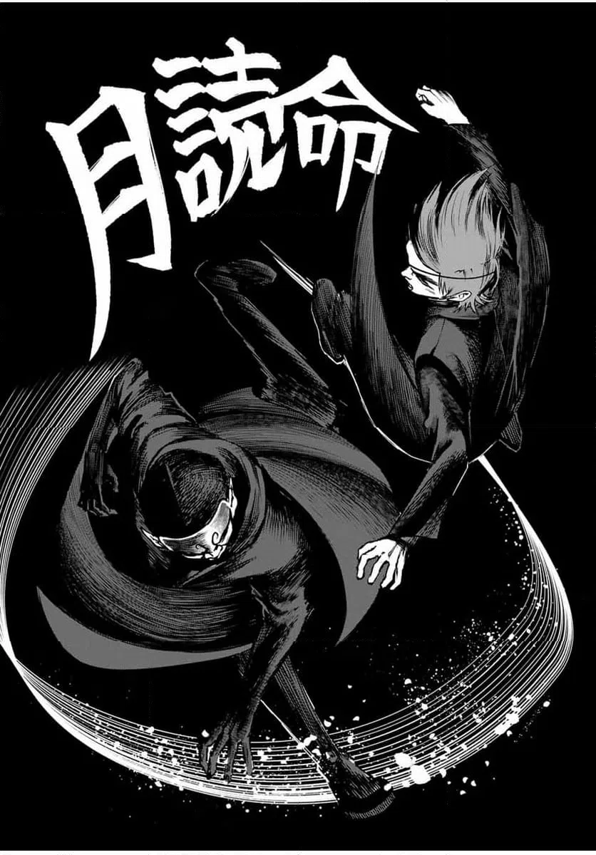 ページ 16 — 第28話