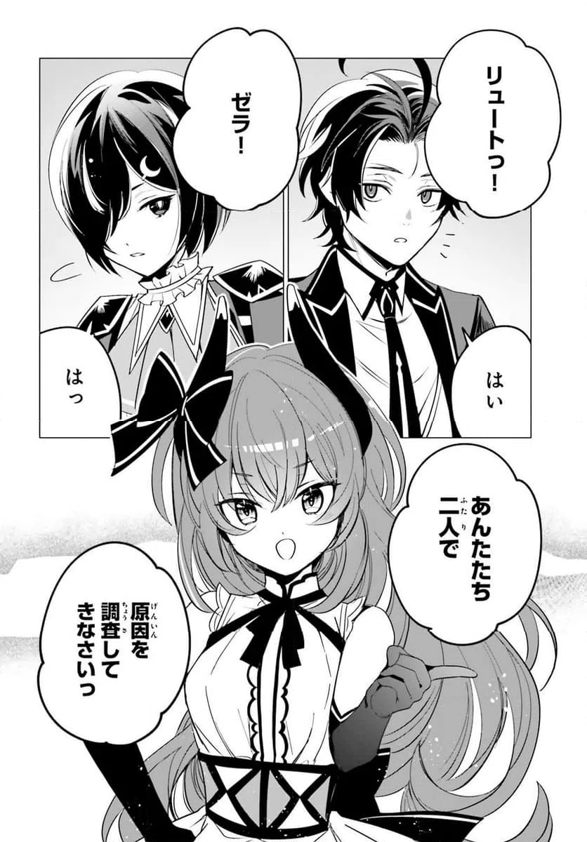 ページ 20 — 第4話
