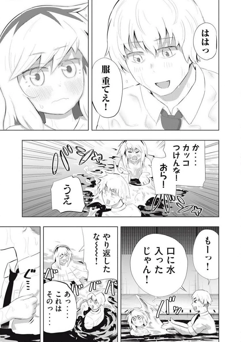 ページ 17 — 第18話