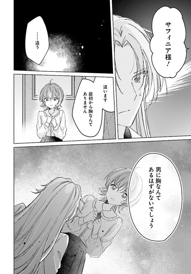 ページ 4 — 第13.1話
