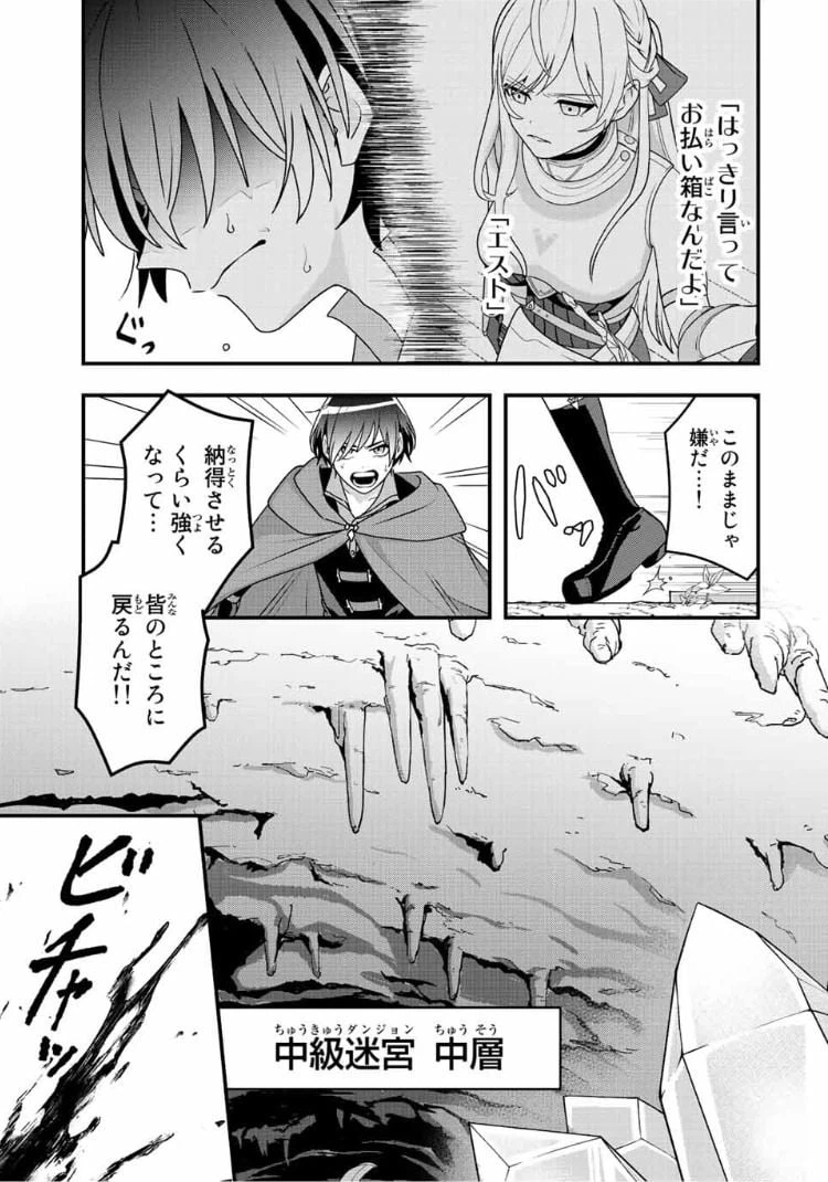 ページ 3 — 第2話