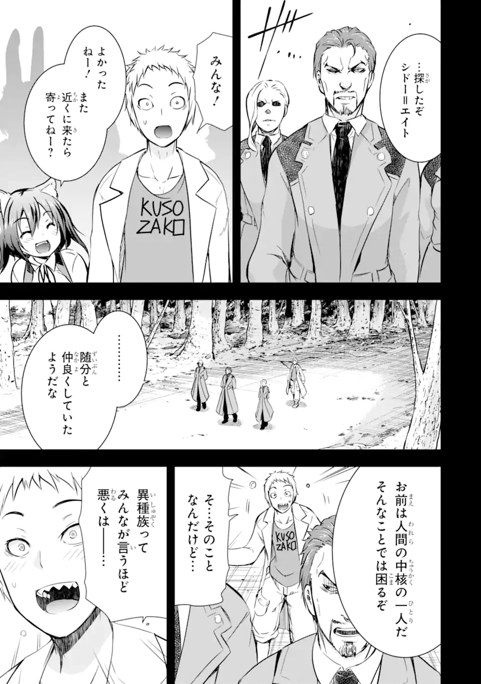 ページ 5 — 第34.1話