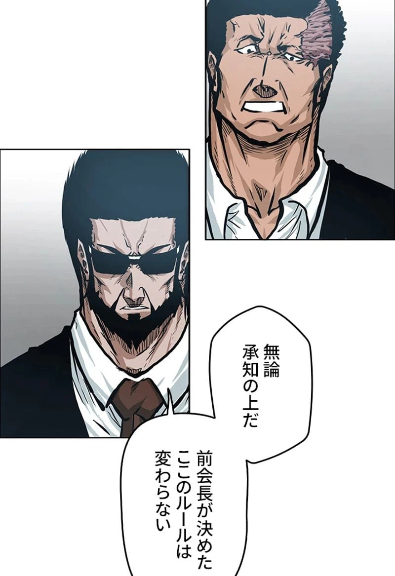 ページ 19 — 第144話