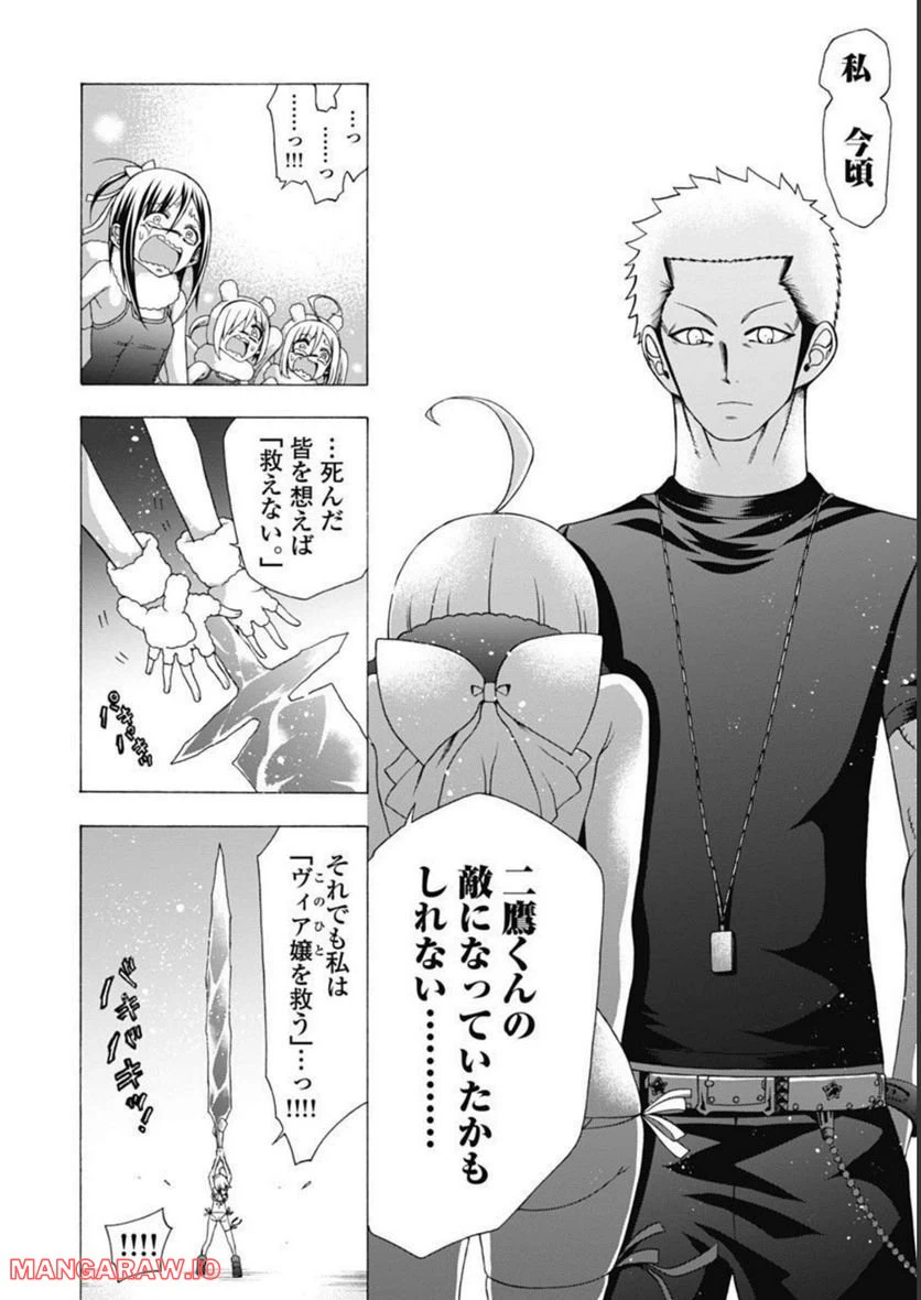 ページ 38 — 第50話