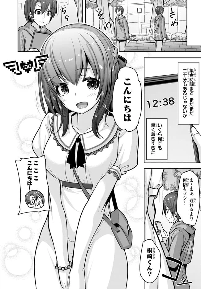 ページ 4 — 第7話