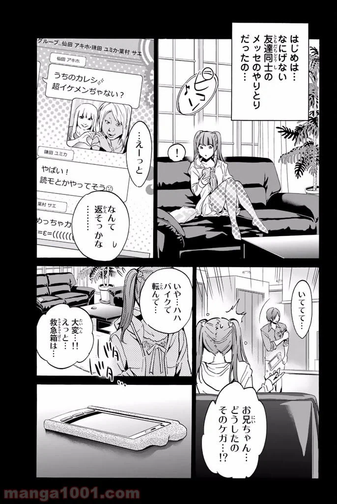 ページ 7 — 第14話