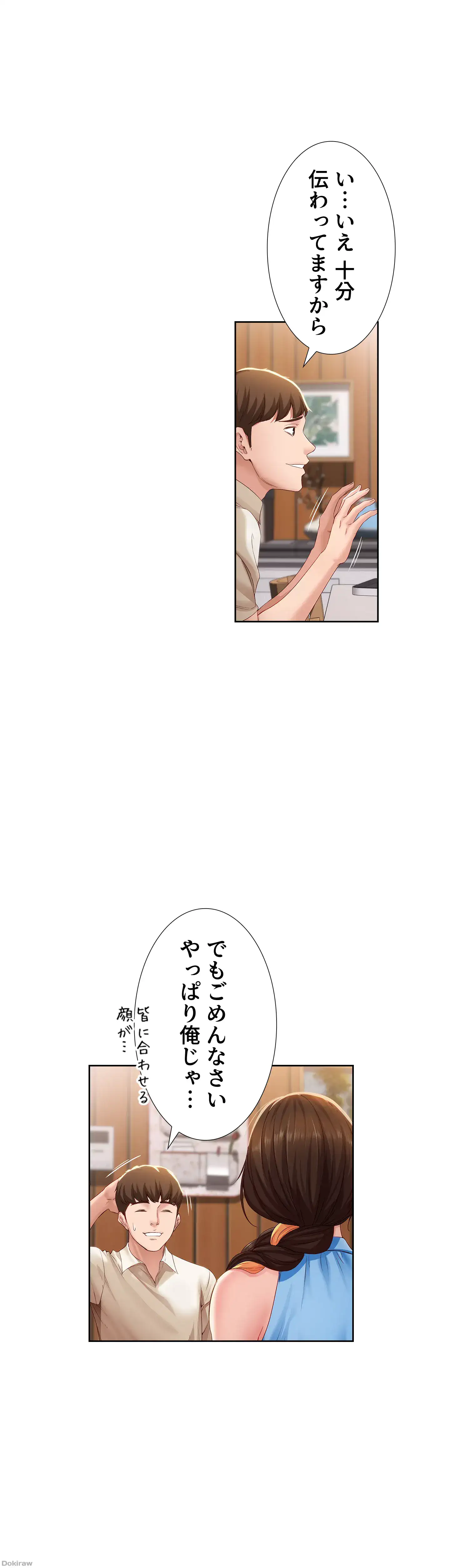 ページ 24 — 第9話
