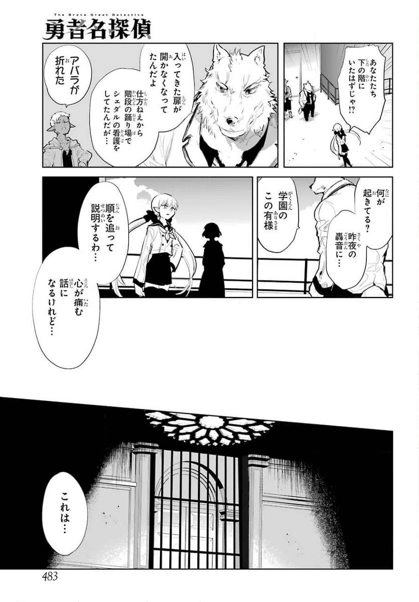 ページ 15 — 第22話