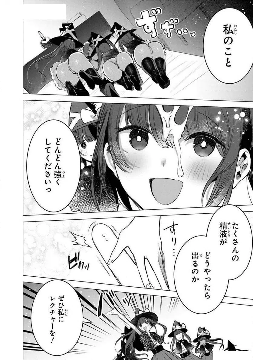 ページ 20 — 第13話