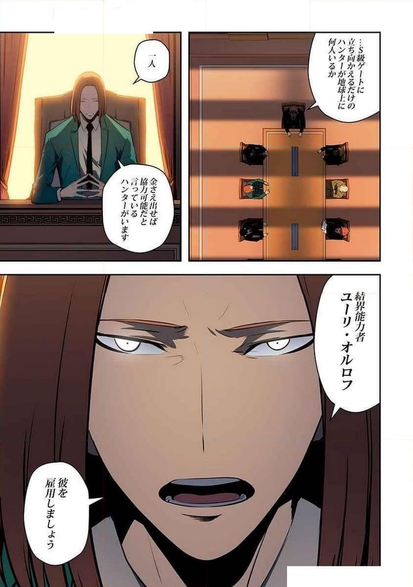 ページ 9 — 第17話