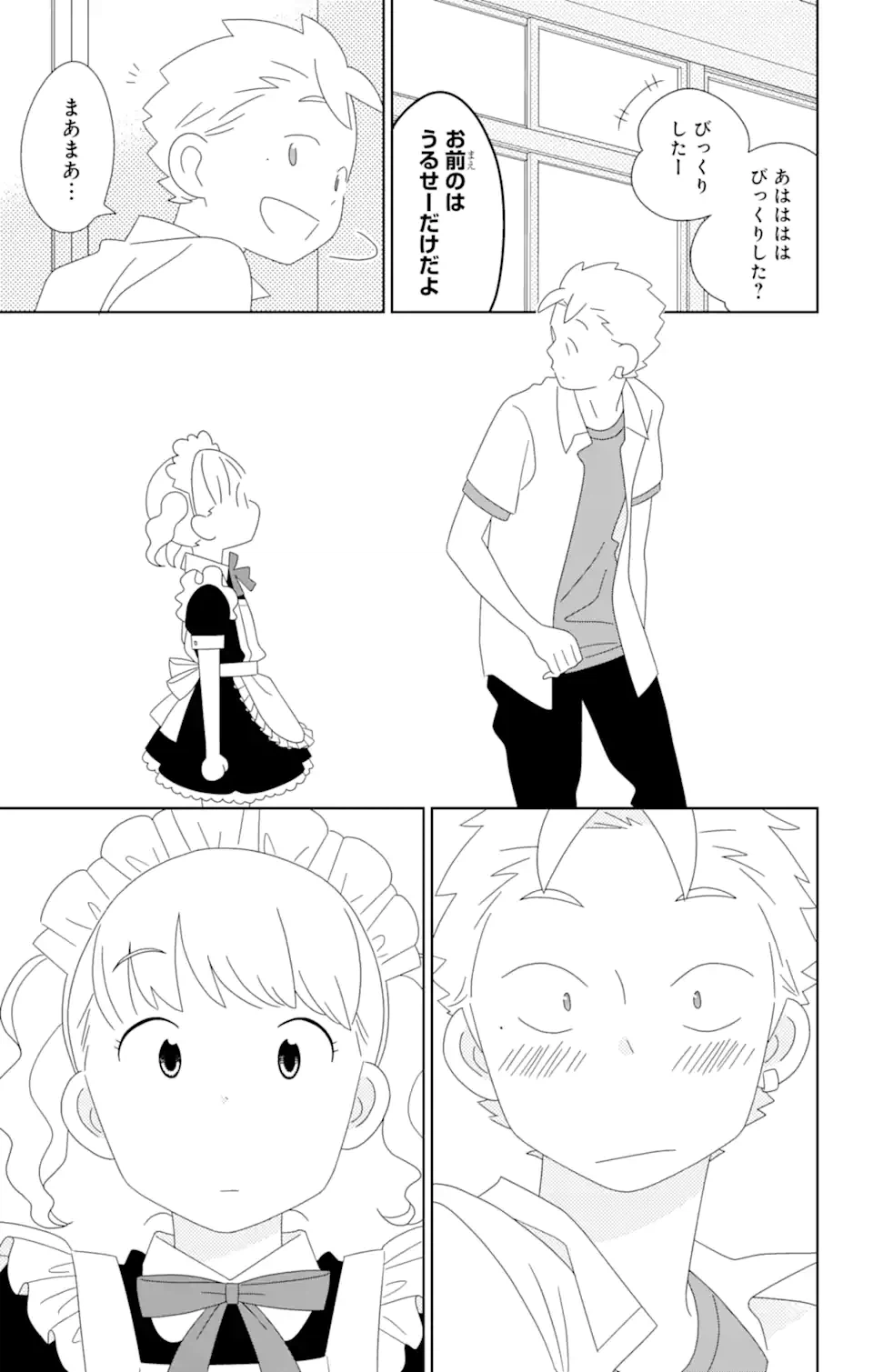 ページ 8 — 第80.1話