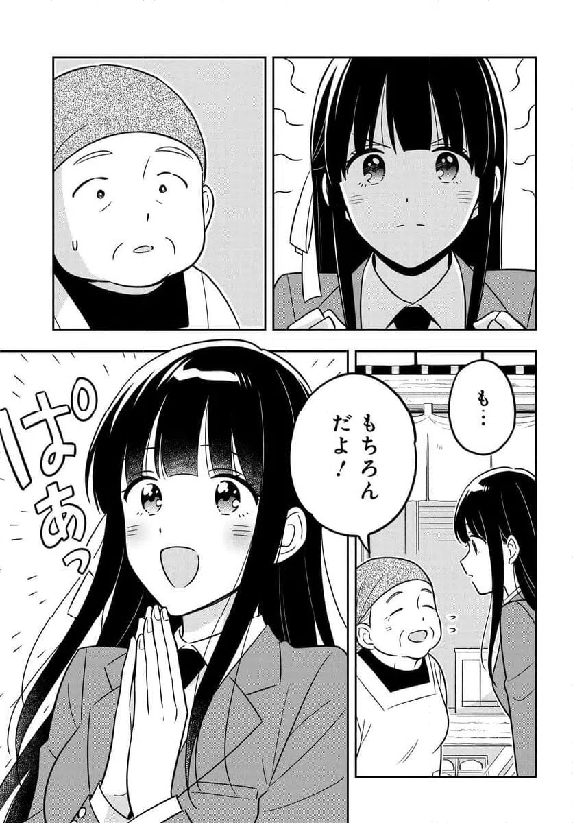 ページ 22 — 第11話