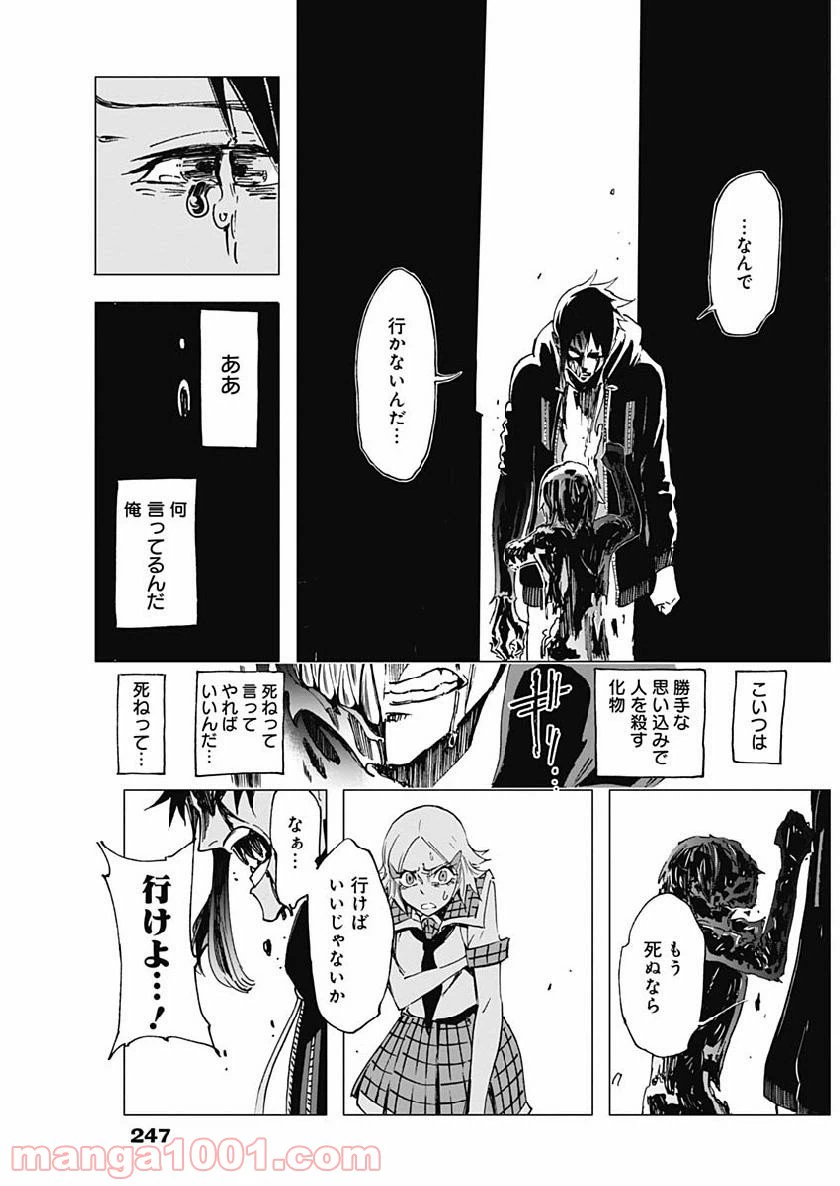 ページ 7 — 第17話