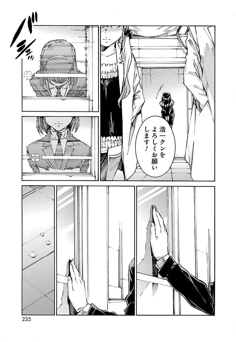 ページ 17 — 第118話