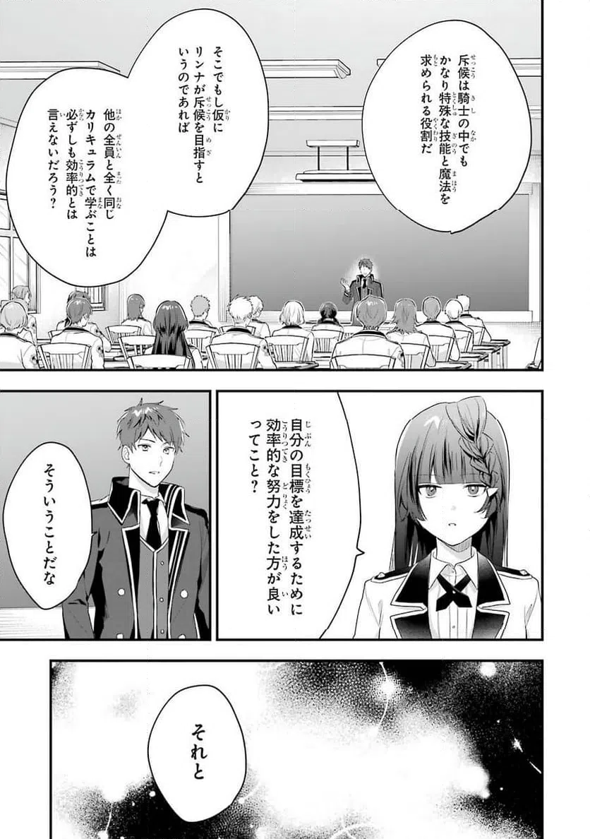 ページ 5 — 第4話