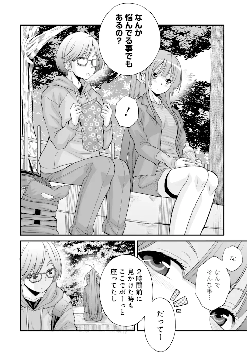 ページ 8 — 第24.1話