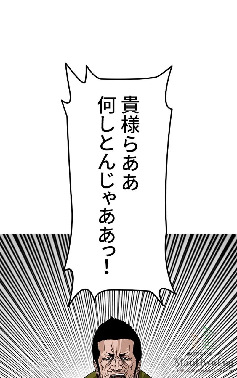 ページ 14 — 第20話