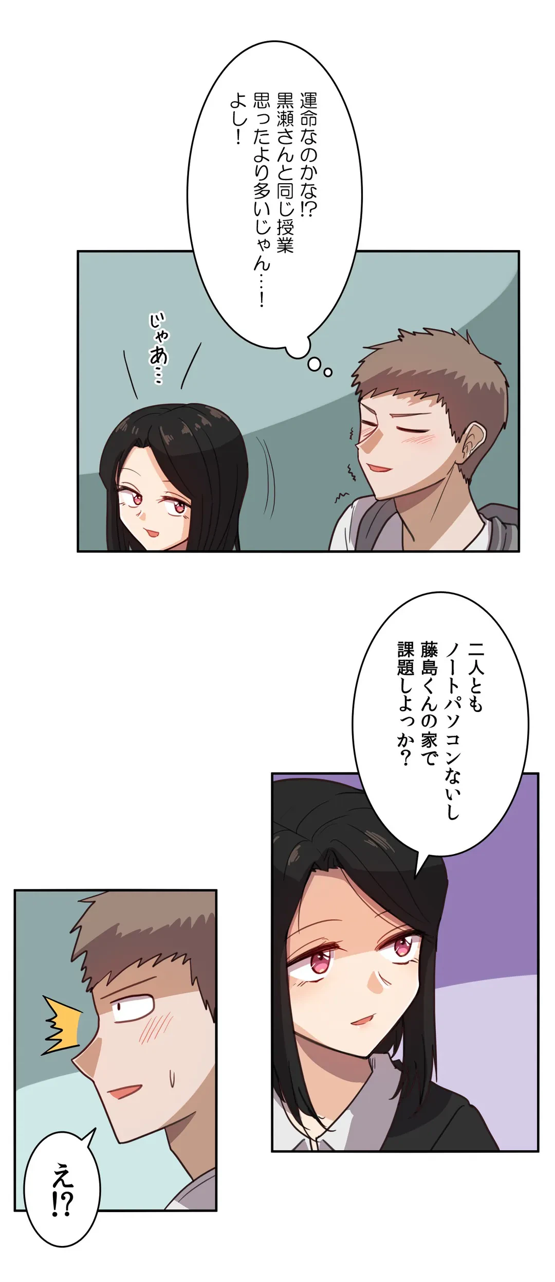 ページ 28 — 第7話