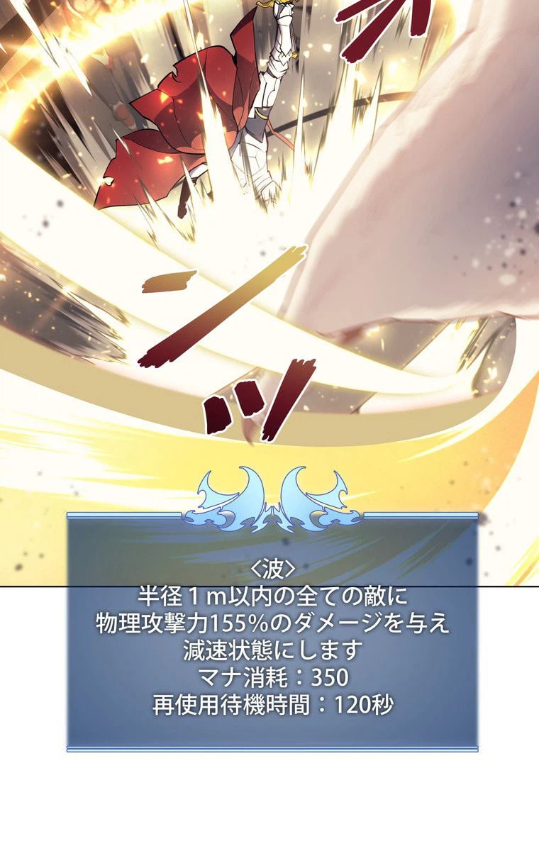 ページ 15 — 第65話