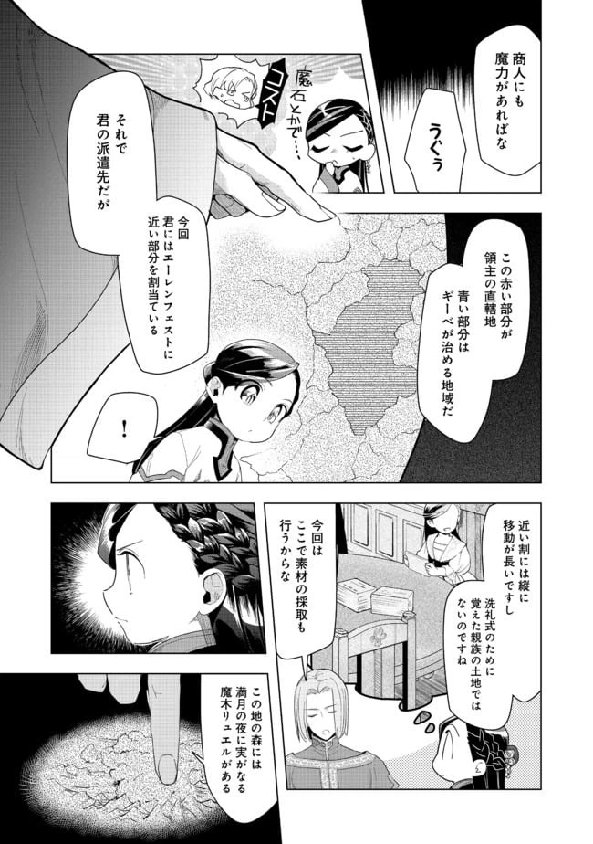 ページ 9 — 第22話