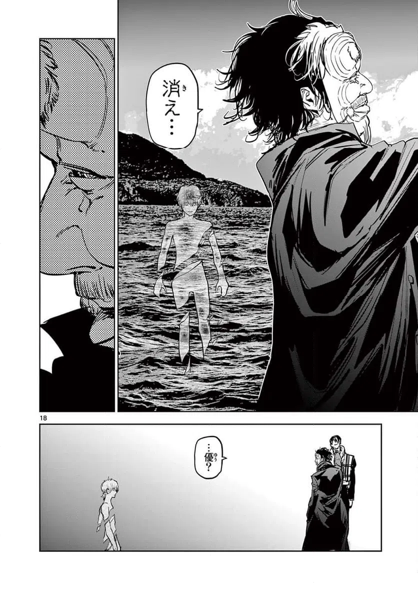 ページ 18 — 第70話