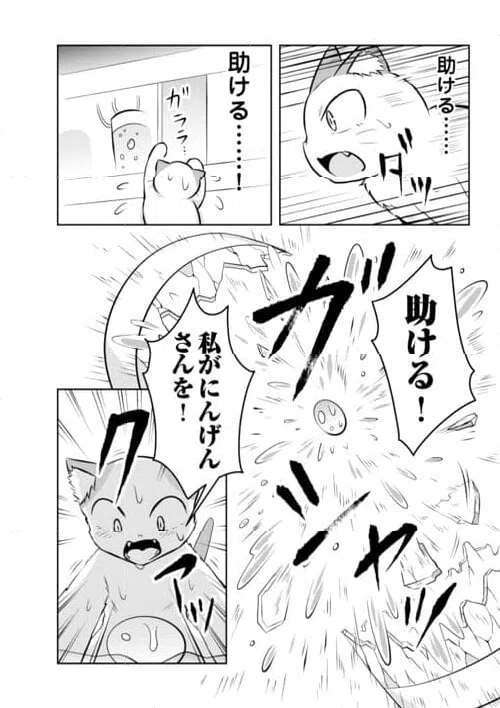 ページ 10 — 第18話