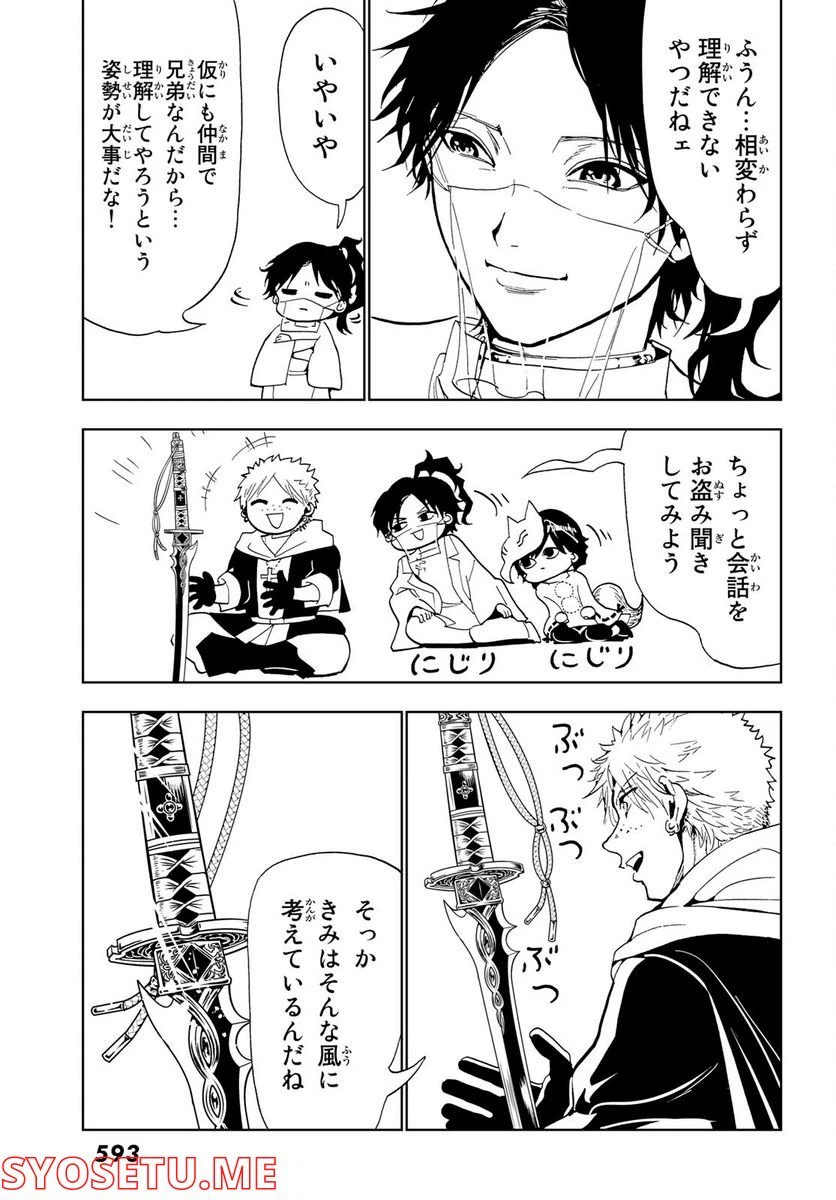 ページ 23 — 第132.5話