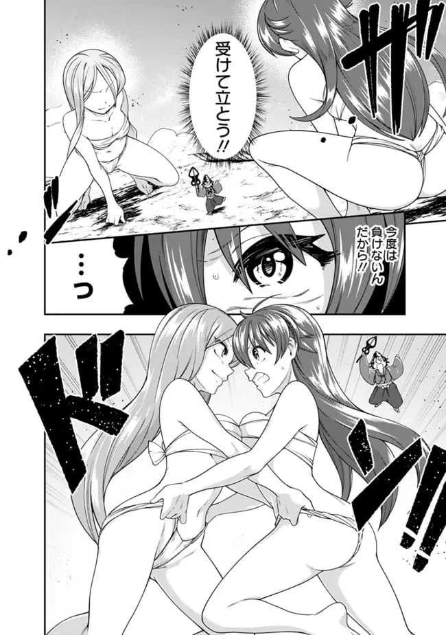 ページ 10 — 第155話