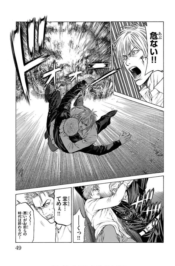 ページ 45 — 第52話