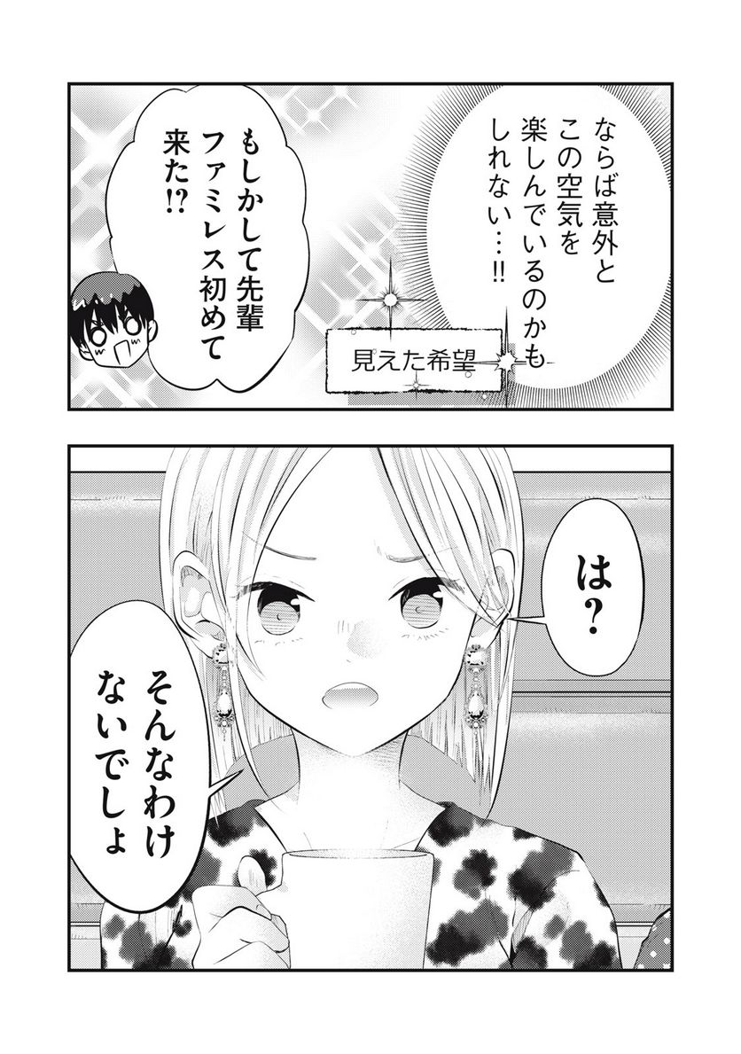 ページ 11 — 第53話
