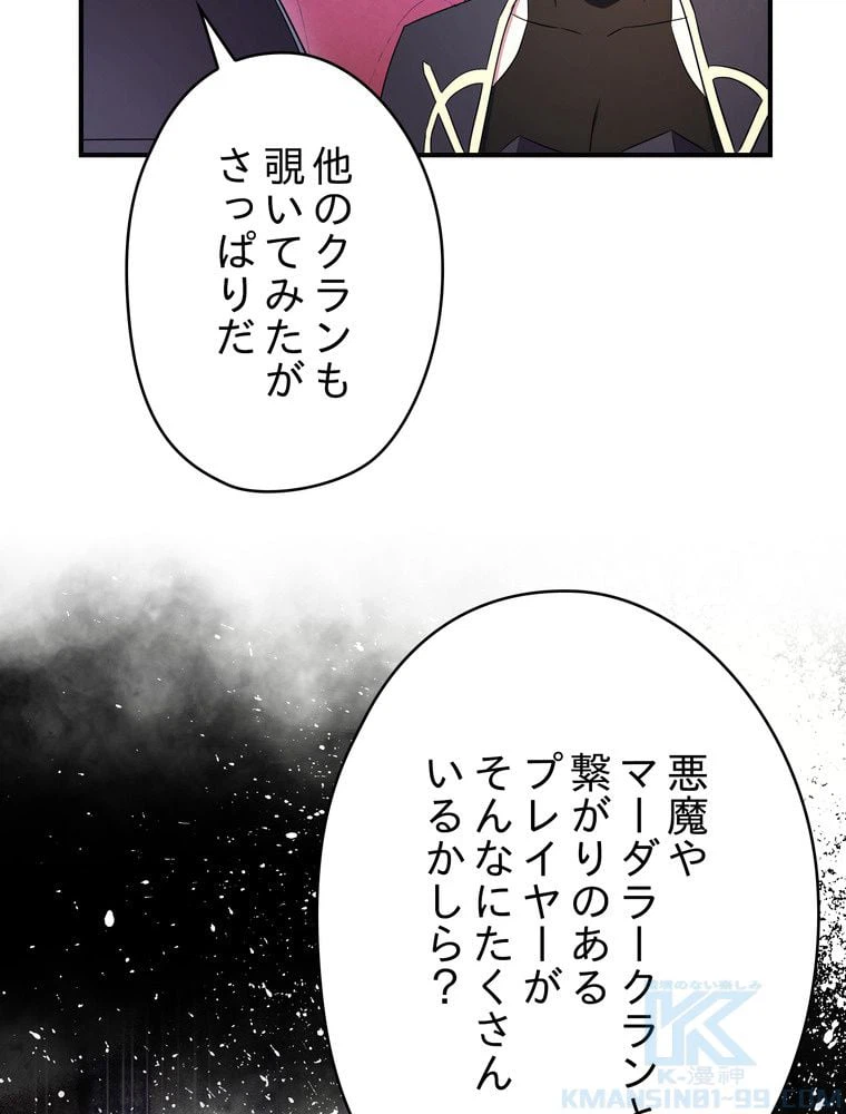 ページ 8 — 第69話