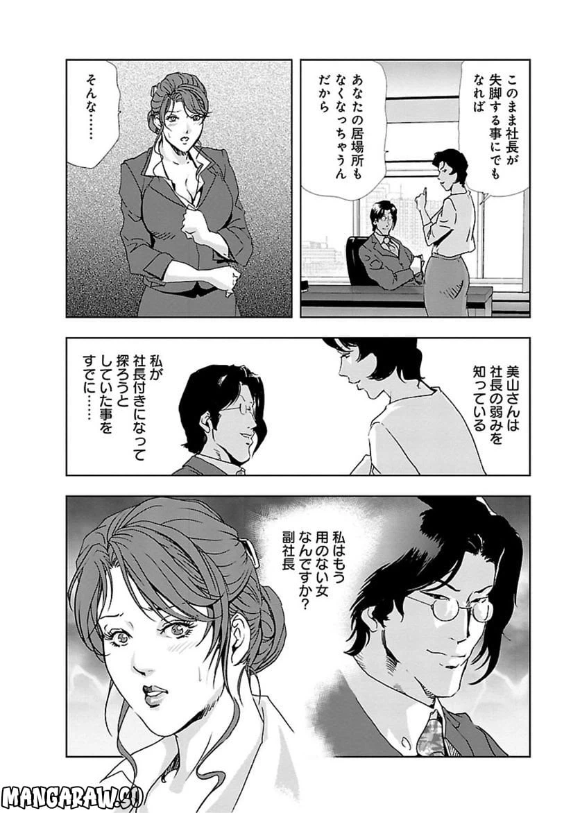 ページ 24 — 第10話